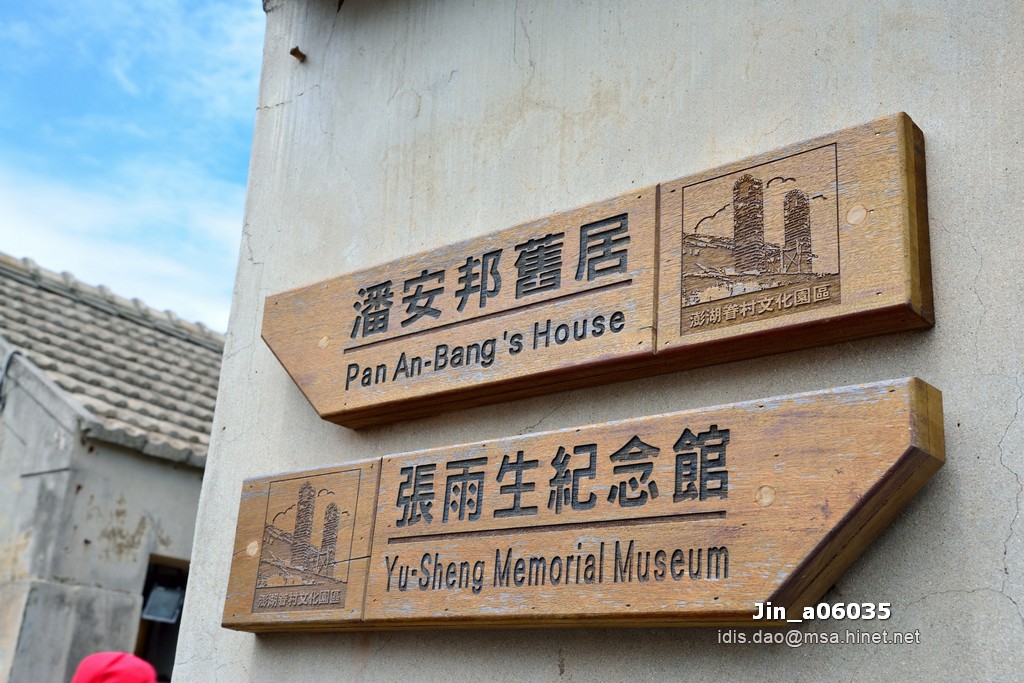 澎湖,馬公市,眷村文化園區,眷村文化保存園區,篤行十村,潘安邦舊居,張雨生紀念館| 台灣風景-澎湖,澎湖,馬公市,眷村… | Flickr