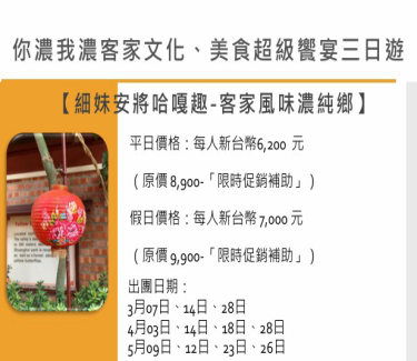 熱褲旅遊